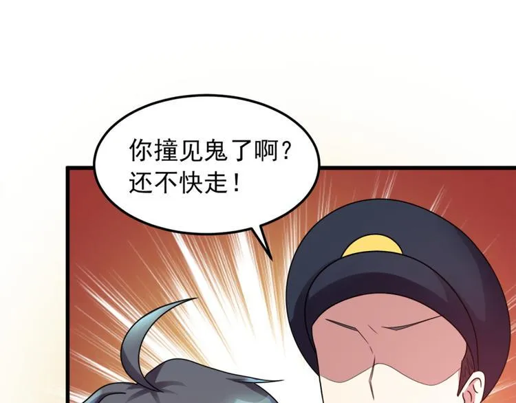 第6话 鬼打墙 第25页