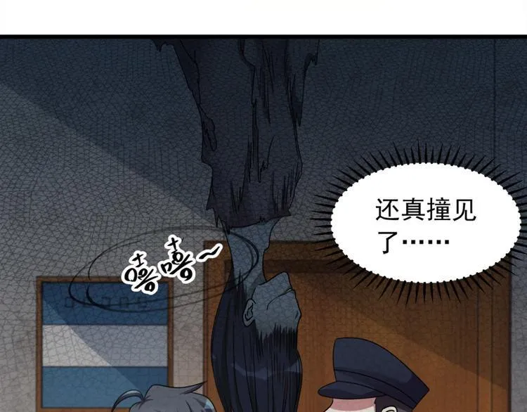 第6话 鬼打墙 第28页