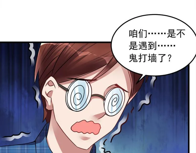 第6话 鬼打墙 第49页