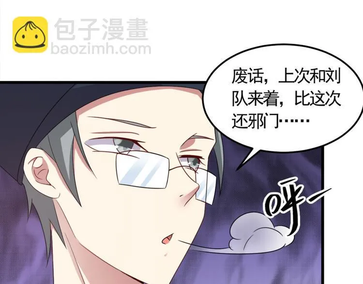 第7话 水声 第22页