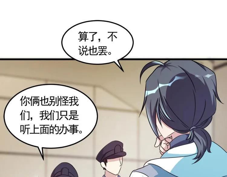 第7话 水声 第24页