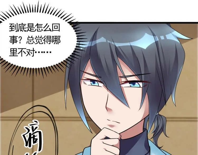 第7话 水声 第30页