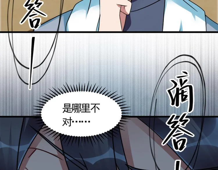第7话 水声 第31页