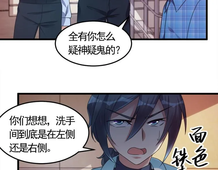 第7话 水声 第43页