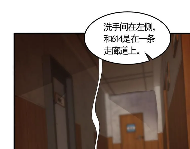 第7话 水声 第48页