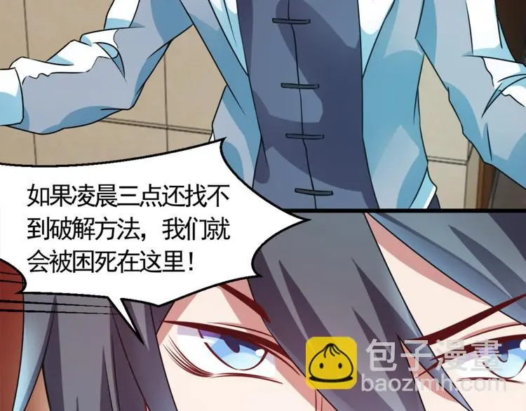 第8话 想活命就跟我走 第12页