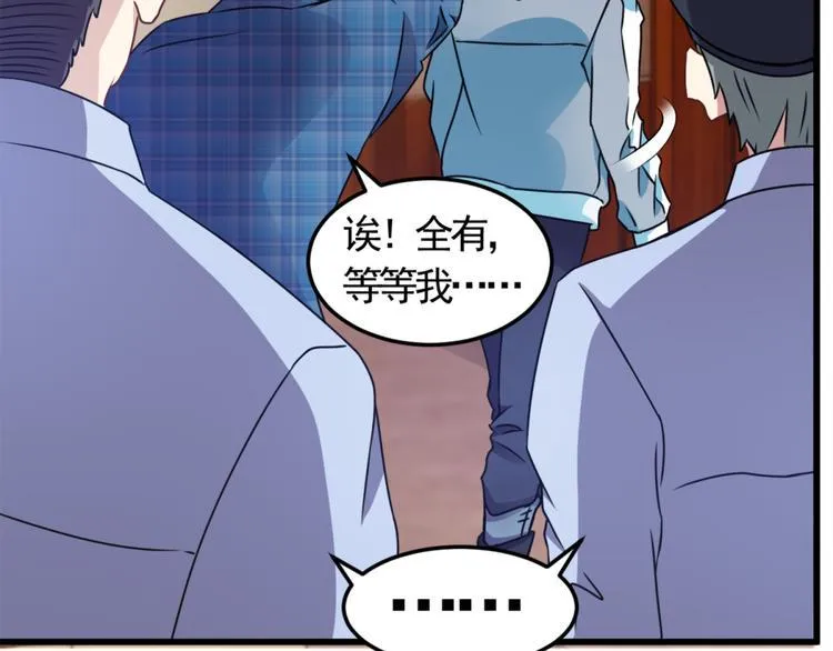 第8话 想活命就跟我走 第15页