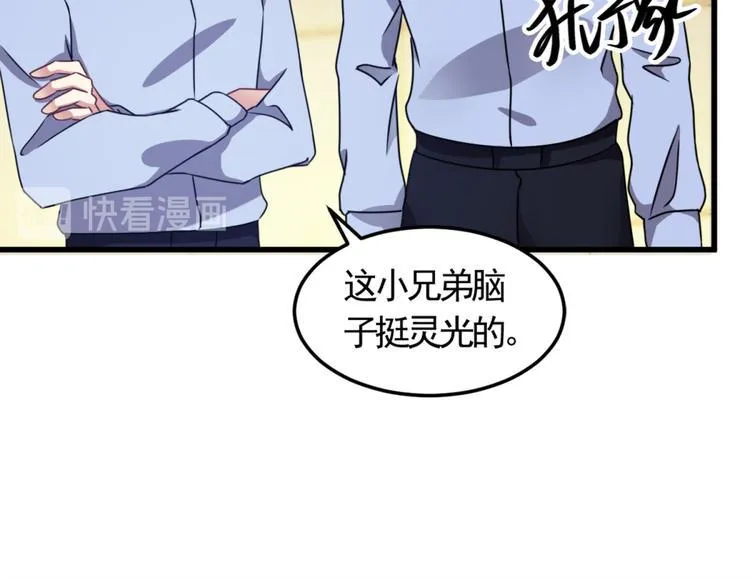 第8话 想活命就跟我走 第18页