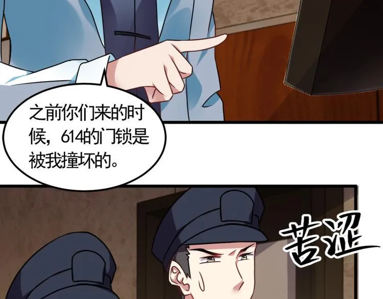 第8话 想活命就跟我走 第25页