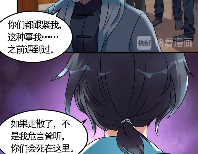第8话 想活命就跟我走 第32页