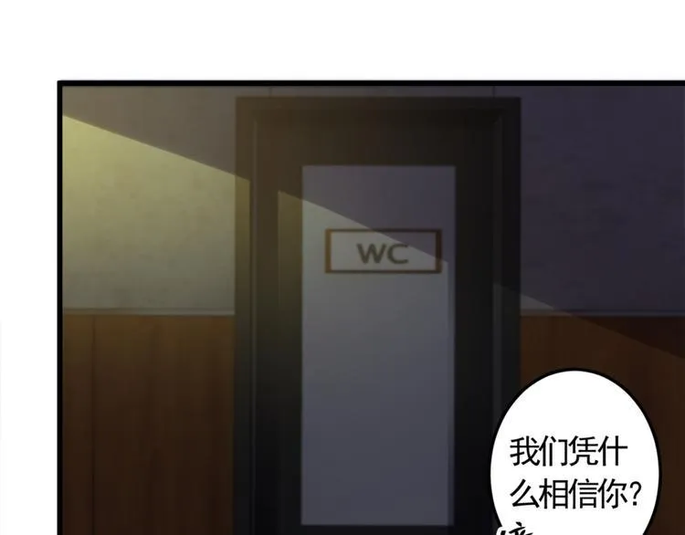 第8话 想活命就跟我走 第37页