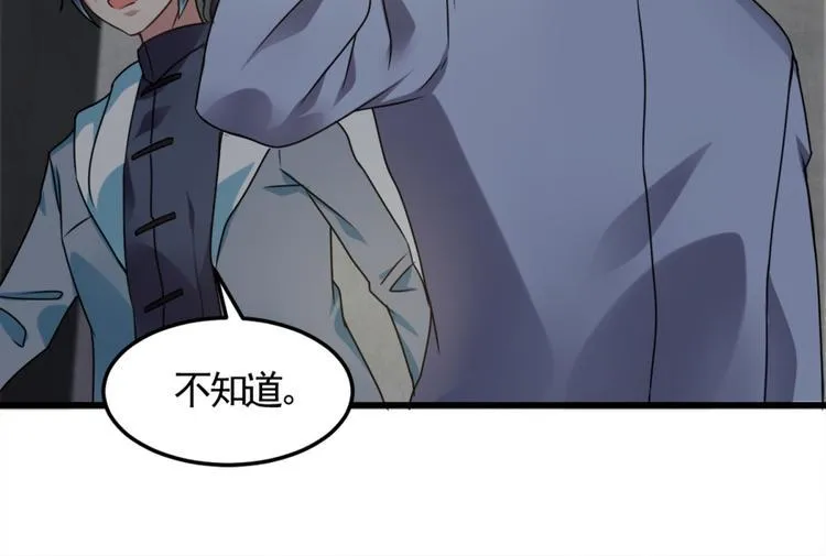 第8话 想活命就跟我走 第44页