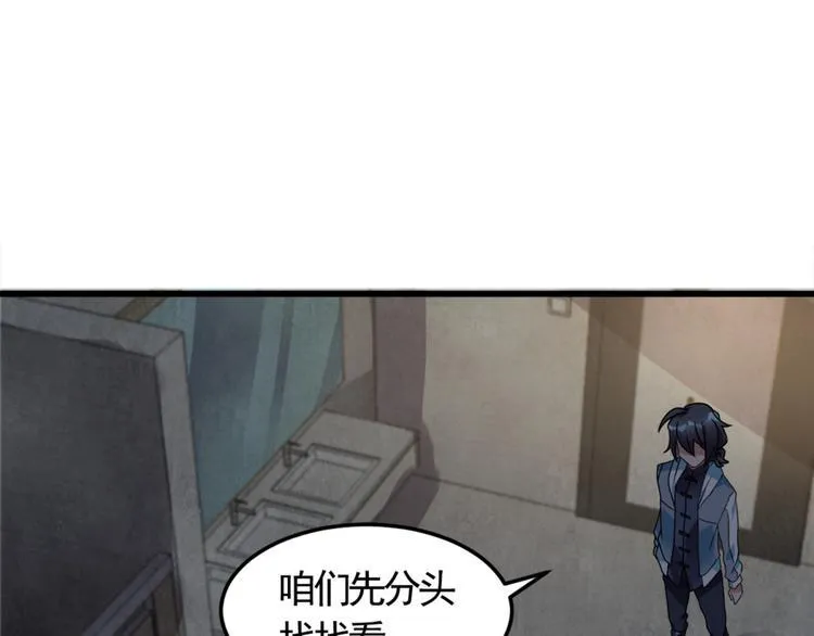 第8话 想活命就跟我走 第45页