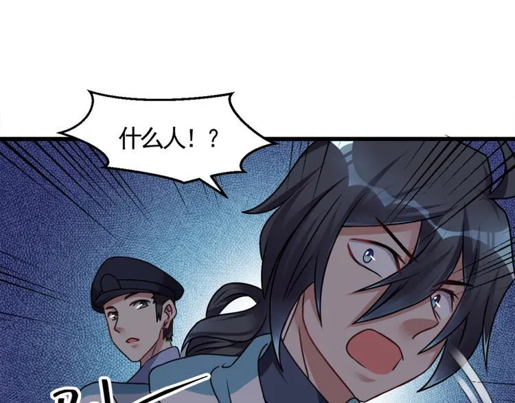 第8话 想活命就跟我走 第50页