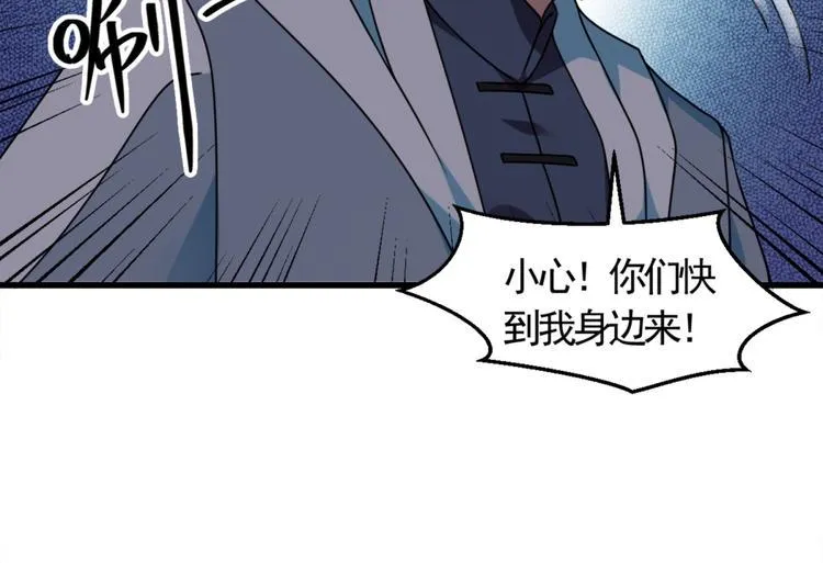 第8话 想活命就跟我走 第51页