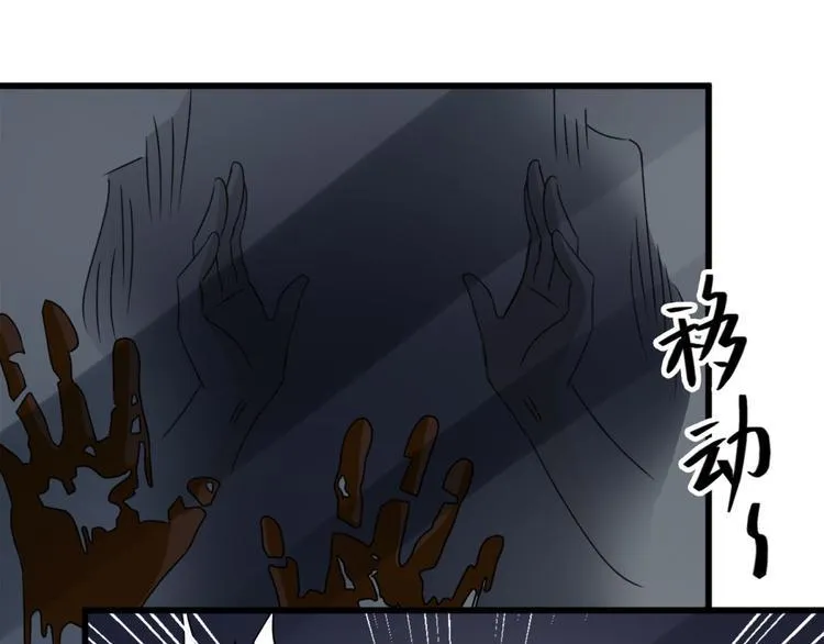 第9话 鬼画符 第7页