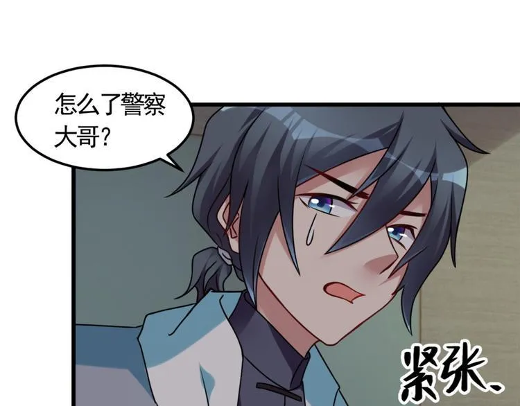 第9话 鬼画符 第41页