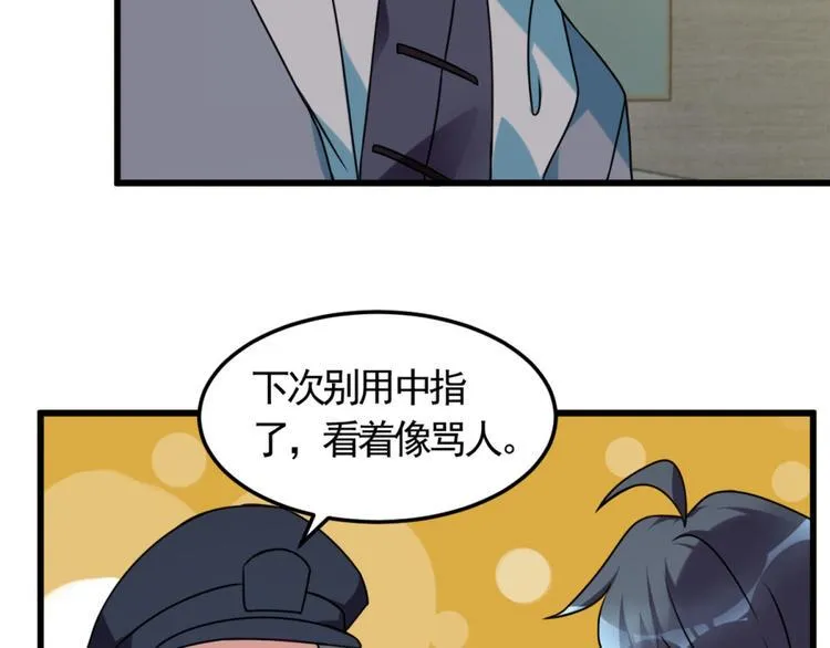 第9话 鬼画符 第42页