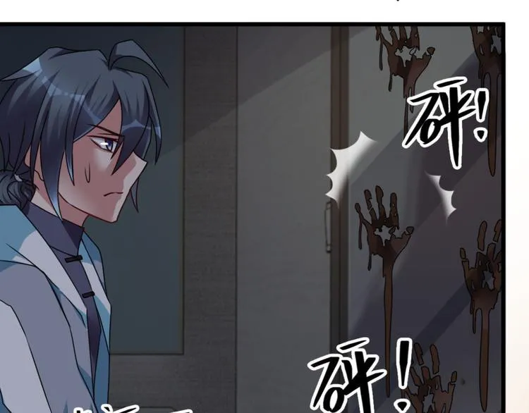 第9话 鬼画符 第48页