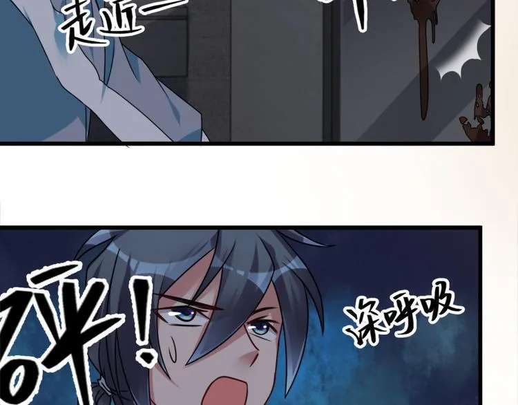 第9话 鬼画符 第49页