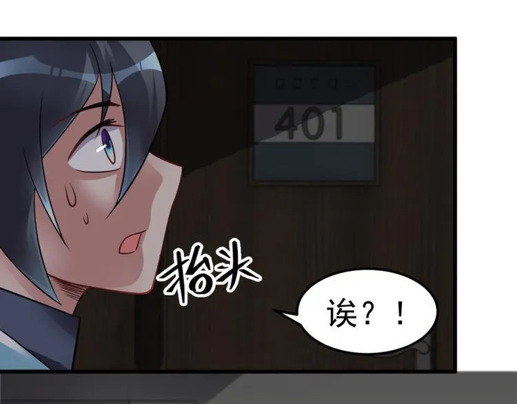 第10话 恐怖的女生宿舍 第60页