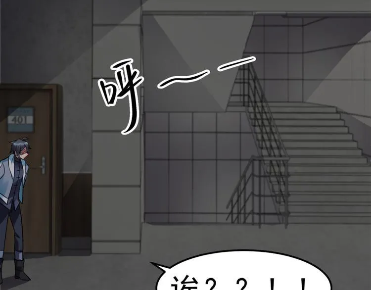 第10话 恐怖的女生宿舍 第61页