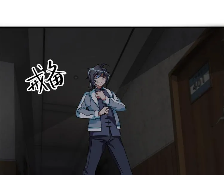 第11话 614宿舍怎么走？ 第4页