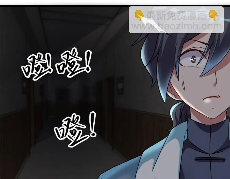 第11话 614宿舍怎么走？ 第6页
