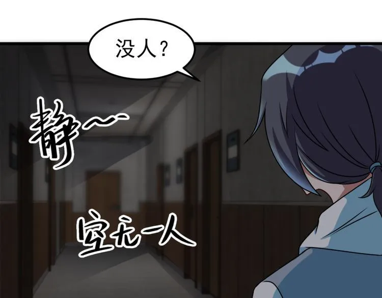 第11话 614宿舍怎么走？ 第9页