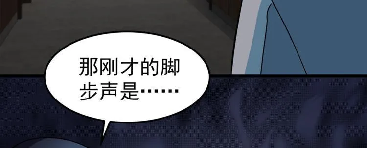 第11话 614宿舍怎么走？ 第10页