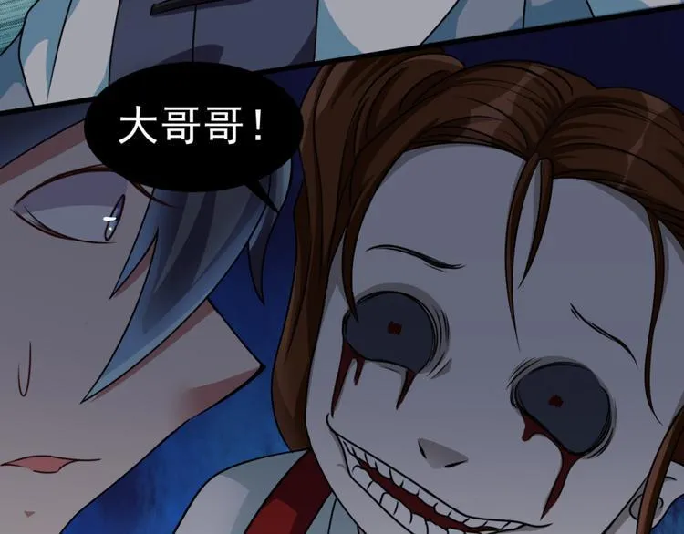 第11话 614宿舍怎么走？ 第17页