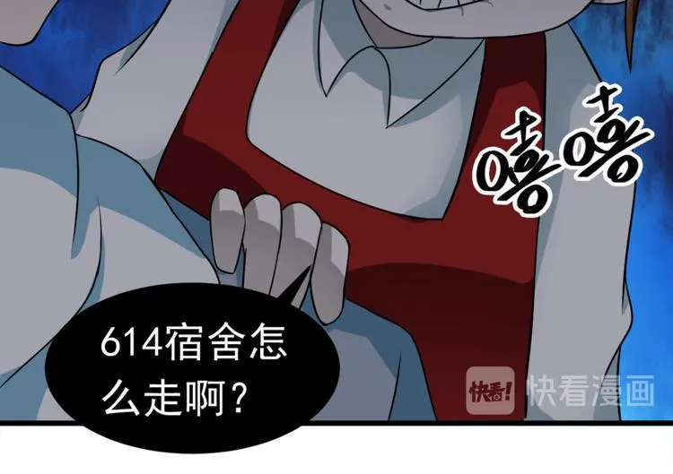 第11话 614宿舍怎么走？ 第18页