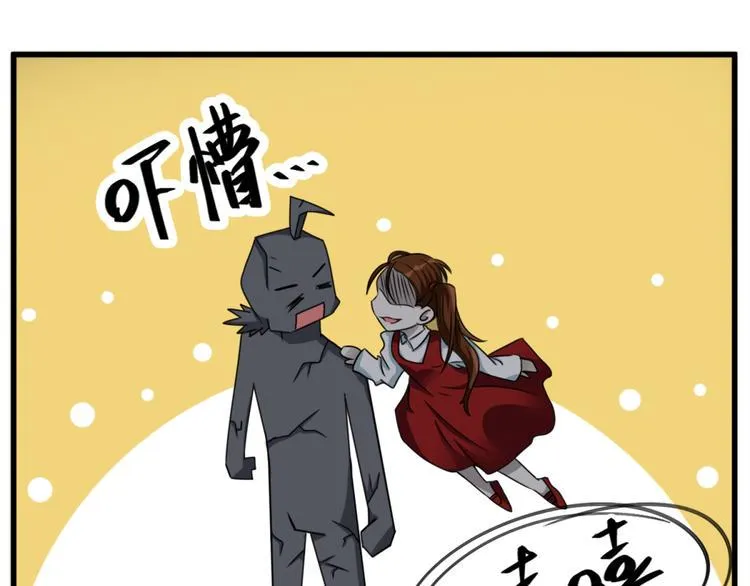 第11话 614宿舍怎么走？ 第19页