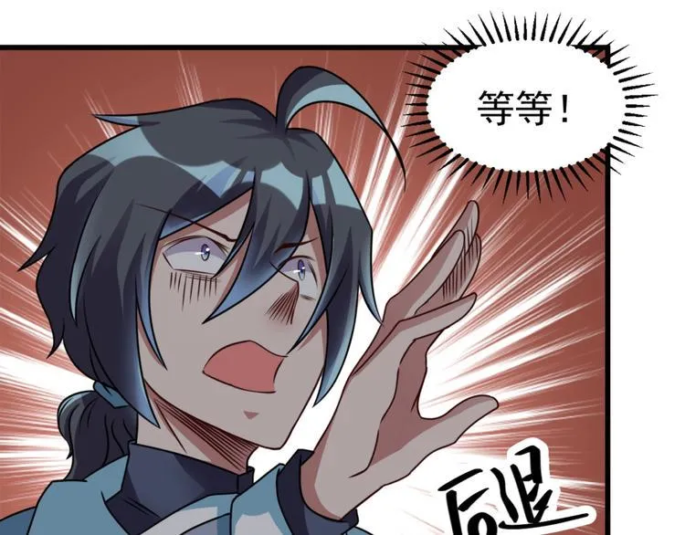 第11话 614宿舍怎么走？ 第21页