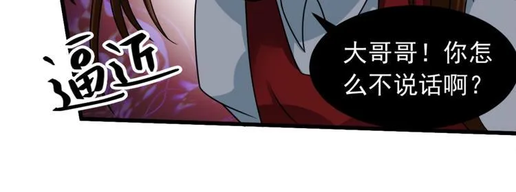 第11话 614宿舍怎么走？ 第25页