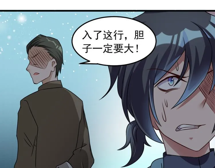 第11话 614宿舍怎么走？ 第26页