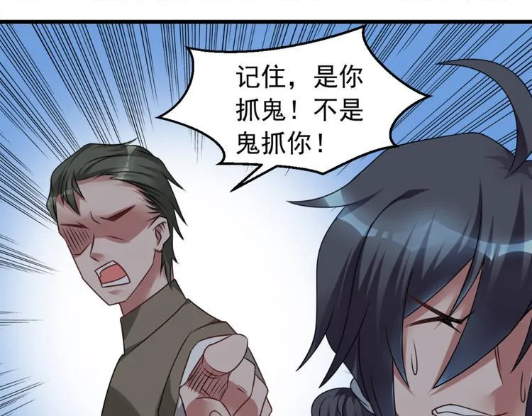第11话 614宿舍怎么走？ 第29页