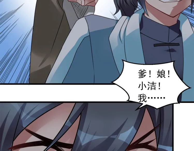 第11话 614宿舍怎么走？ 第30页