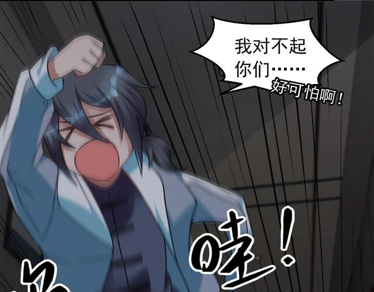 第11话 614宿舍怎么走？ 第32页