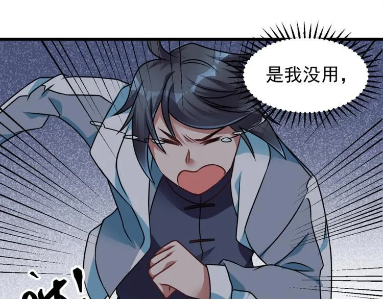 第11话 614宿舍怎么走？ 第34页