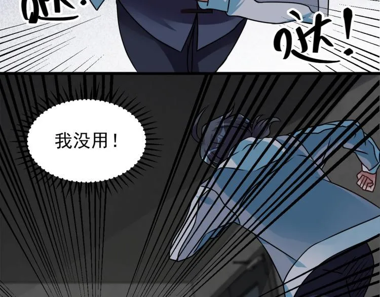 第11话 614宿舍怎么走？ 第35页
