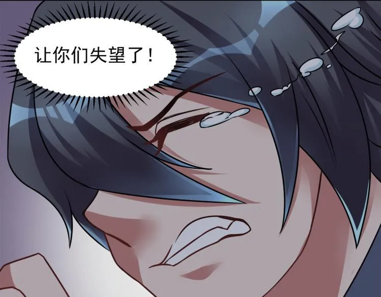 第11话 614宿舍怎么走？ 第37页