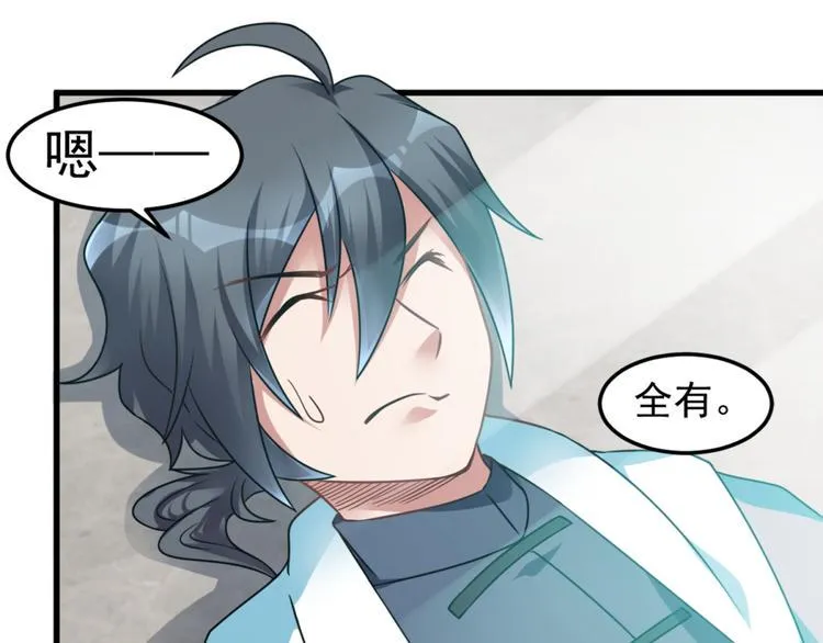 第11话 614宿舍怎么走？ 第42页