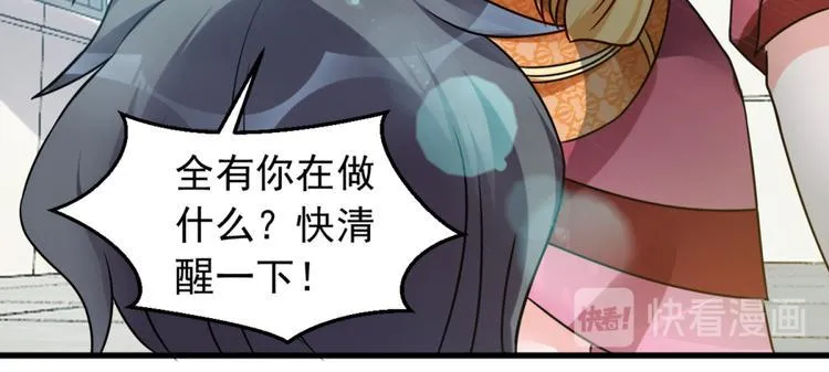 第11话 614宿舍怎么走？ 第46页