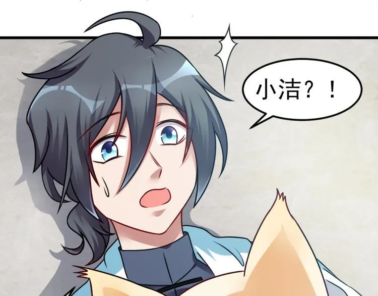 第11话 614宿舍怎么走？ 第47页
