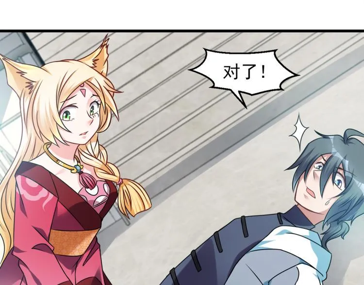 第11话 614宿舍怎么走？ 第49页