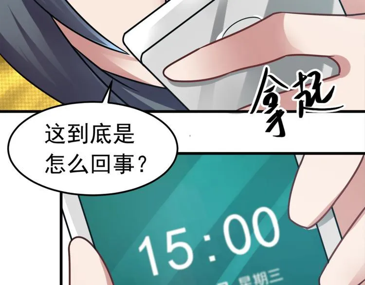 第11话 614宿舍怎么走？ 第52页