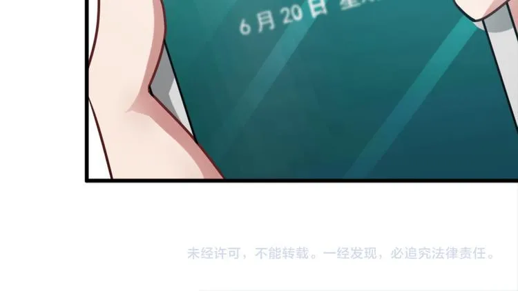 第11话 614宿舍怎么走？ 第53页