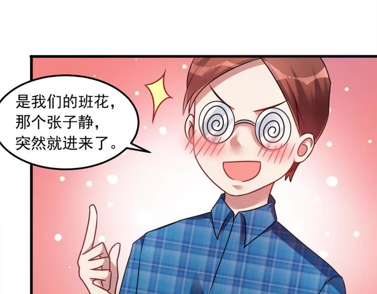 第12话 这个女人不寻常 第35页
