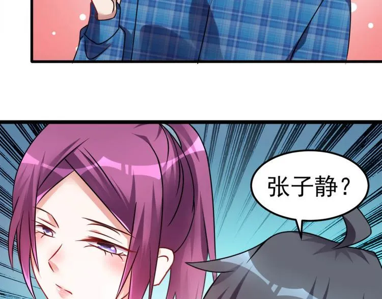 第12话 这个女人不寻常 第36页